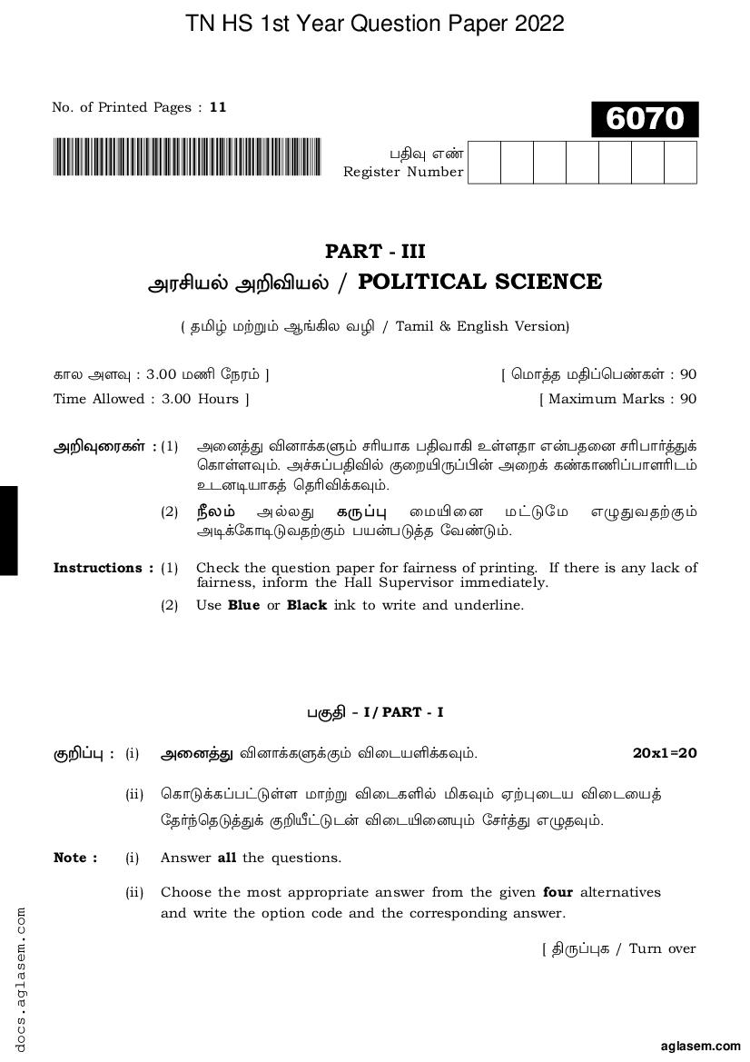 TN 11th Question Paper 2022 Political Science - Page 1