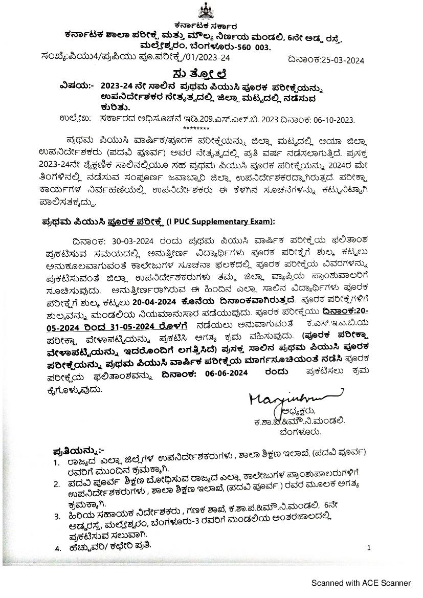 Karnataka 1st PUC Time Table 2024 Supplementary Exam - Page 1