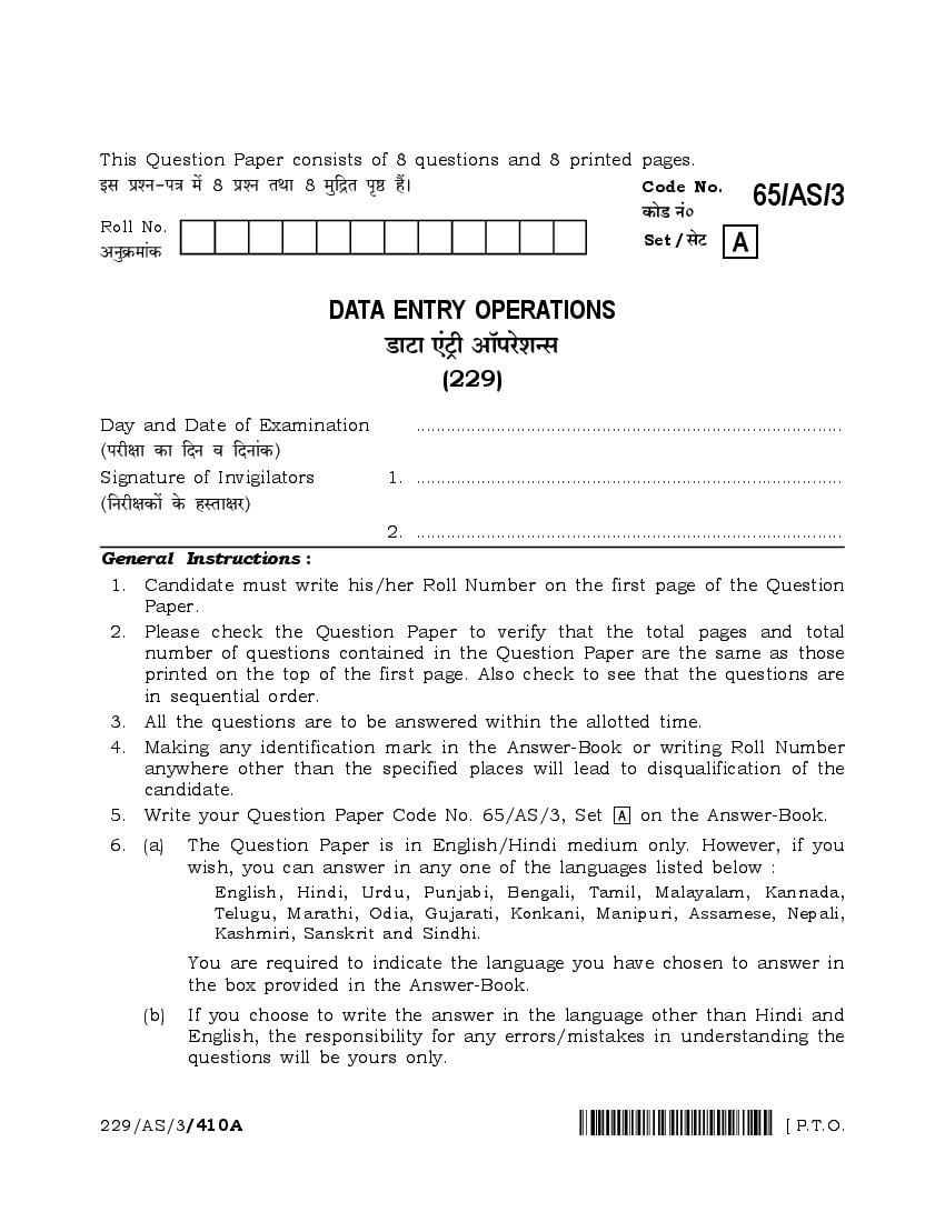 NIOS Class 10 Question Paper 2023 Data Entry Operations - Page 1