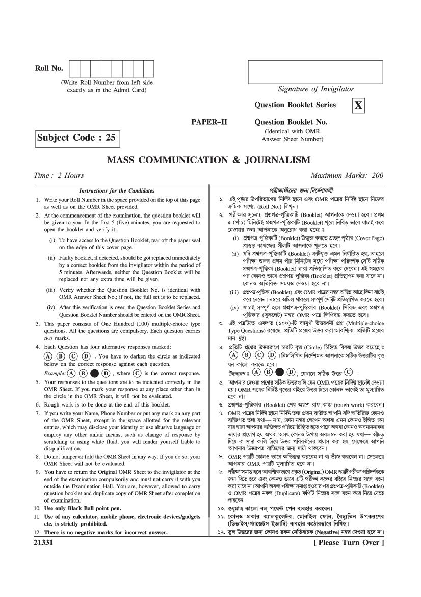 WB SET 2022 Question Paper Mass Comminication and Journalism - Page 1
