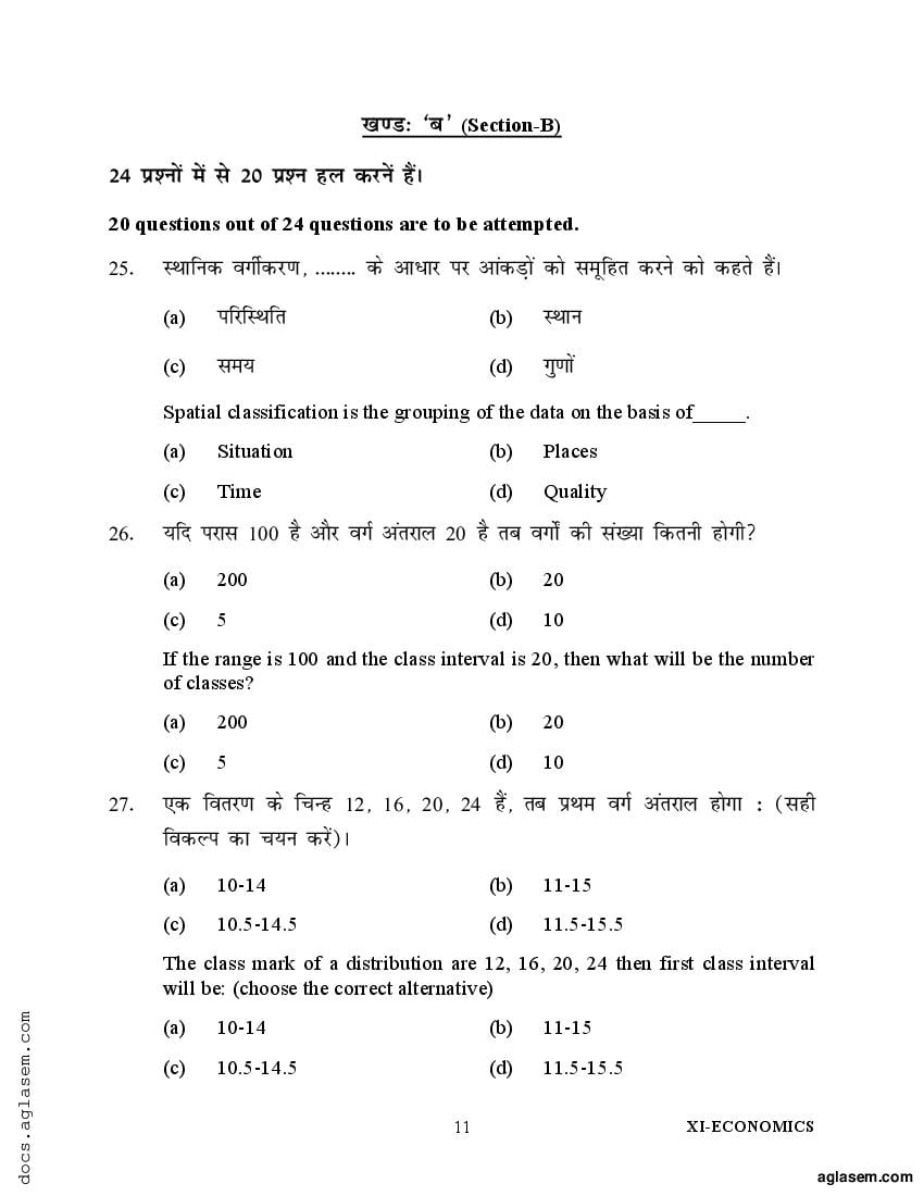 grade 11 economics essays 2022