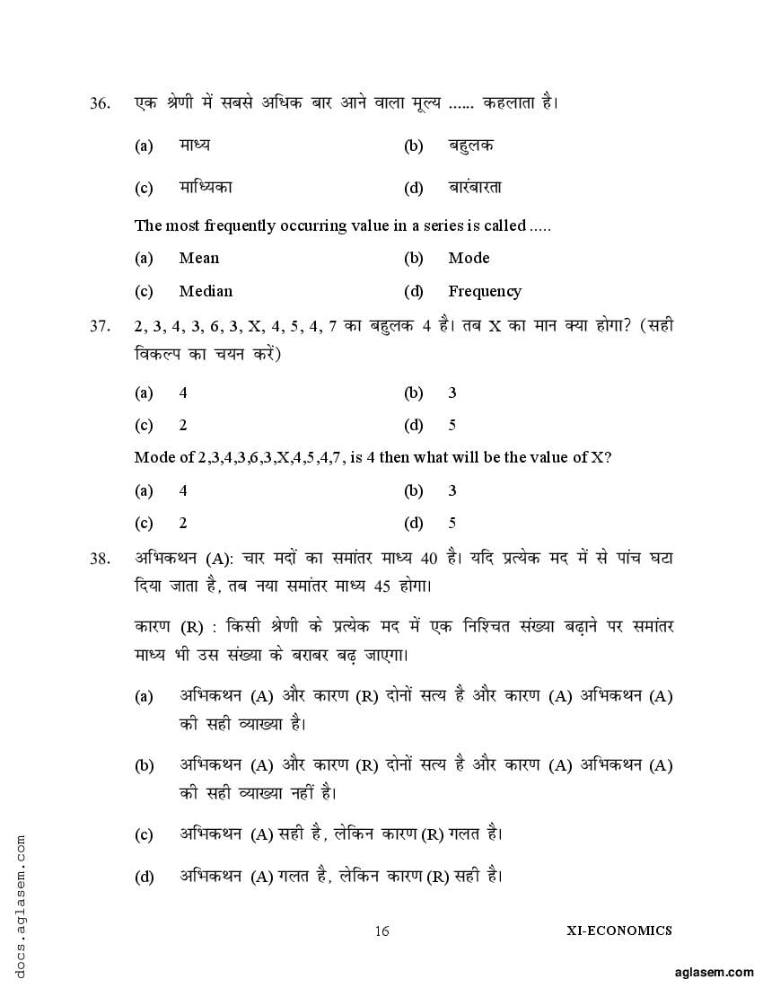 class 11 economics assignment