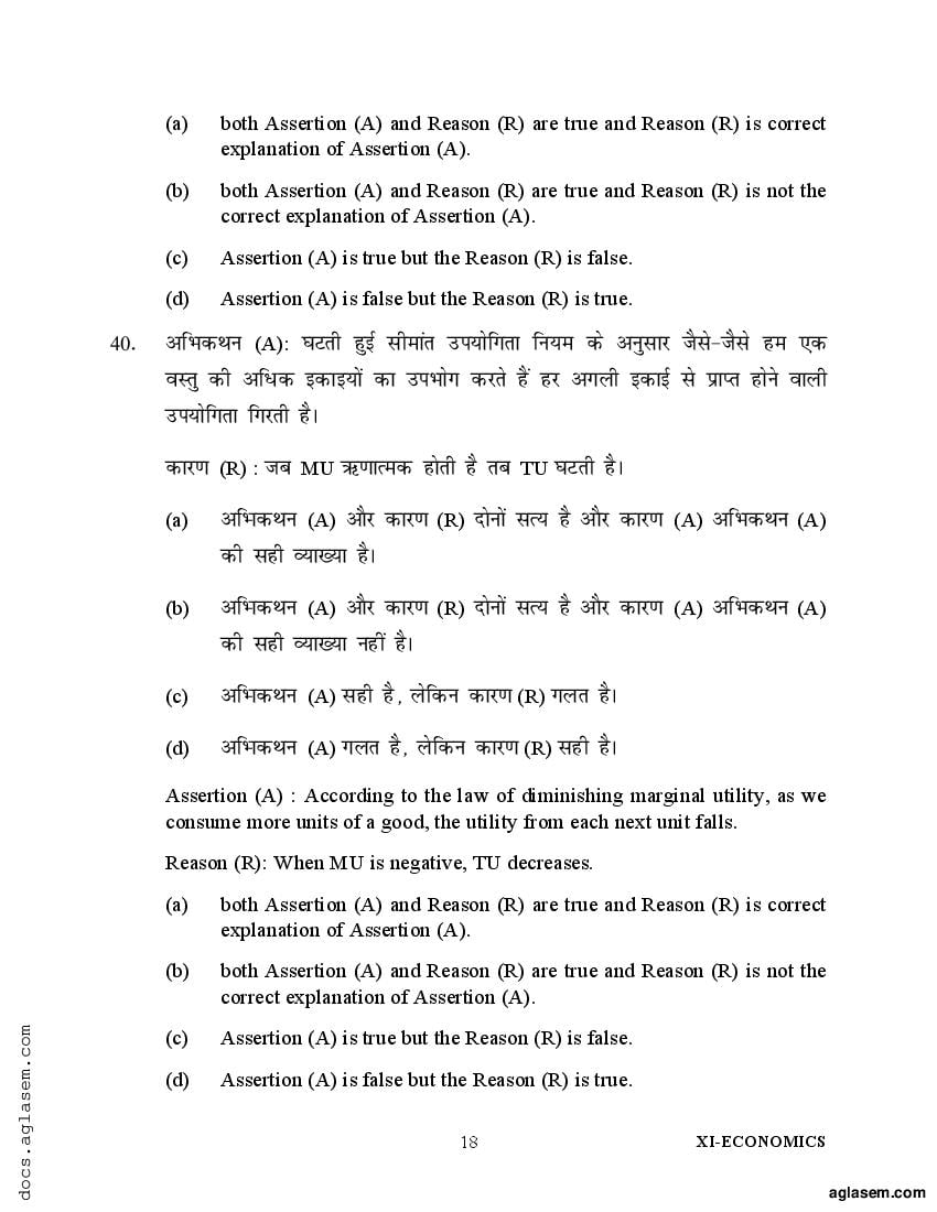 grade 11 economics assignment term 2 2023