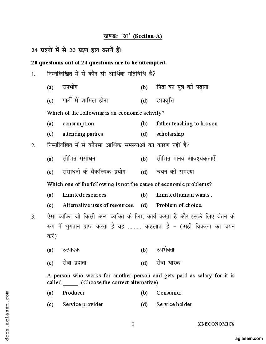 possible essays for economics paper 1 2022