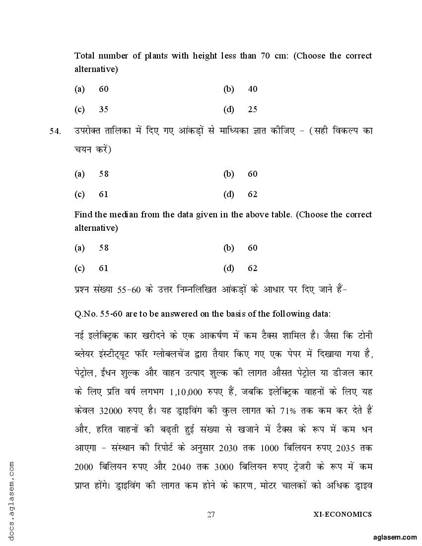 holiday homework for class 11 economics