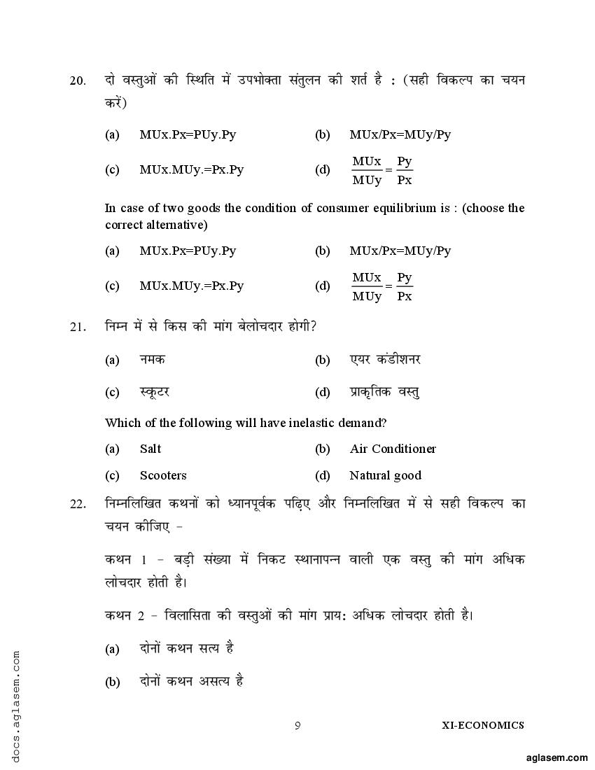 grade 11 economics essays 2022 pdf