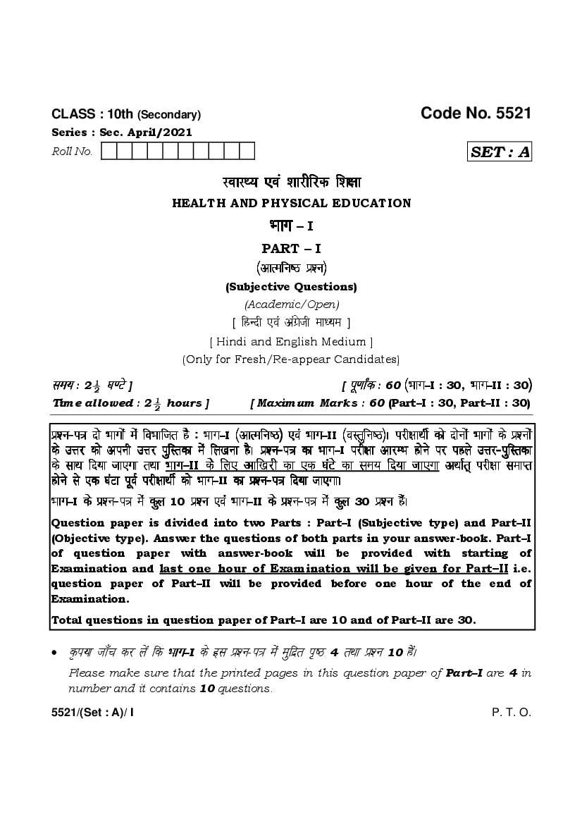 HBSE Class 10 Question Paper 2022 Health And Physical Education - Page 1
