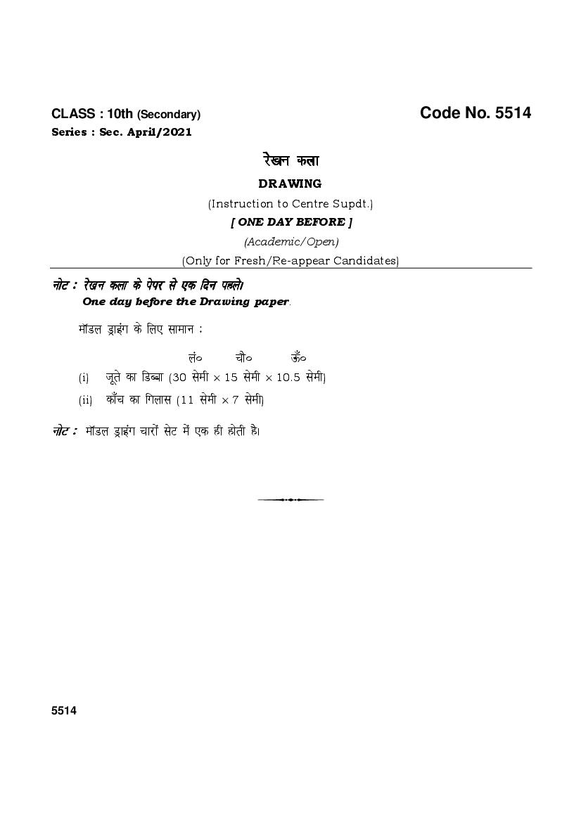 HBSE Class 10 Question Paper 2022 Drawing - Page 1