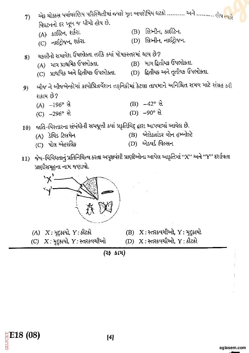 Gujcet Question Paper Pdf Free Download Here Oneedu