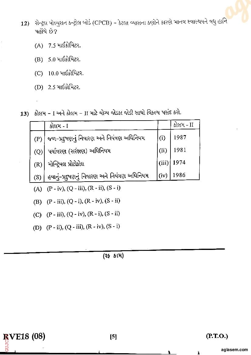 Gujcet Question Paper Pdf Free Download Here Oneedu