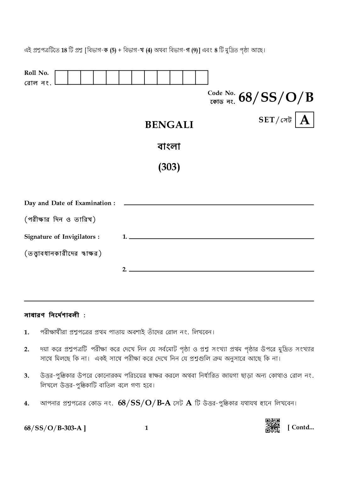 NIOS Class 12 October 2024 Question Paper Bengali - Page 1 of 8