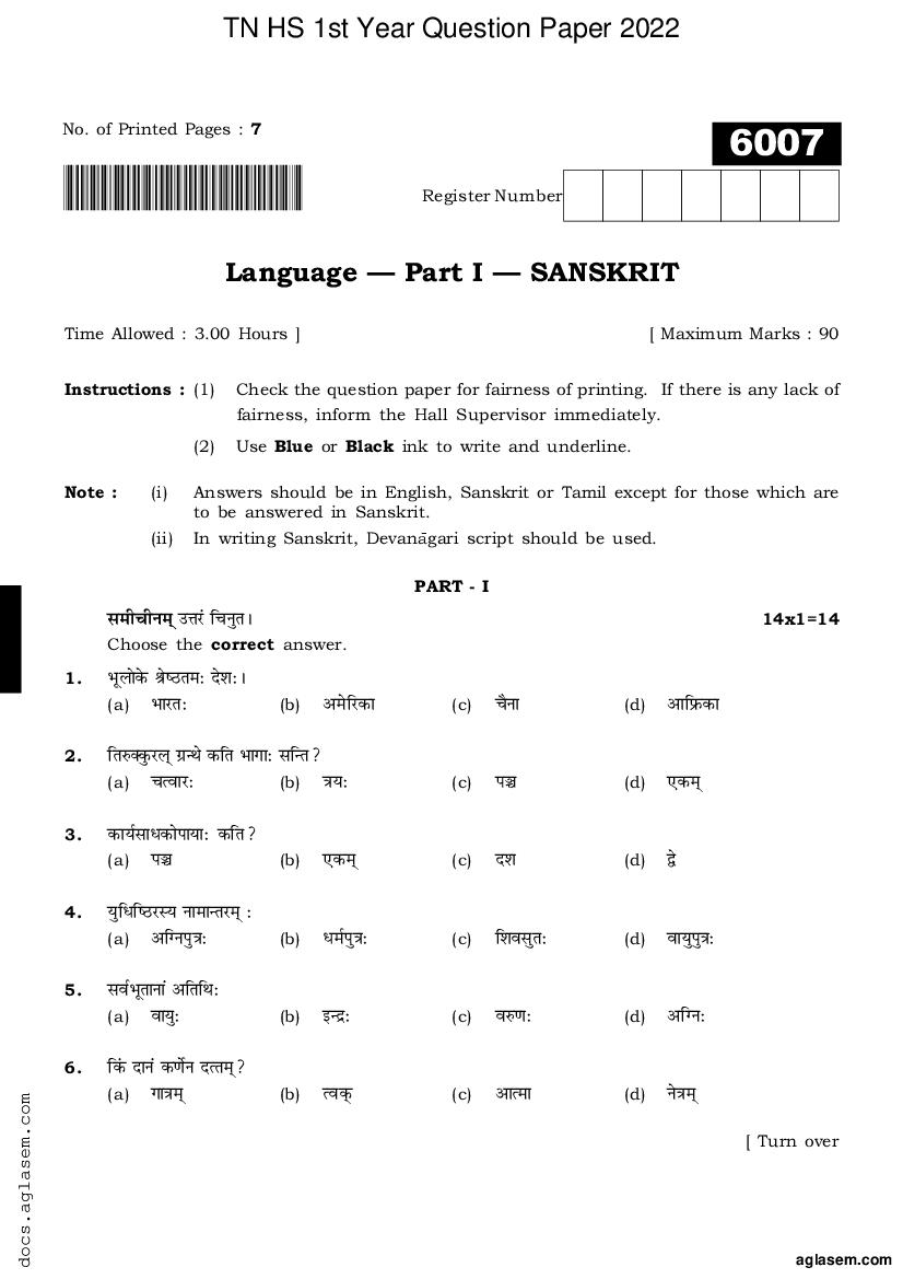 TN 11th Question Paper 2022 Sanskrit - Page 1