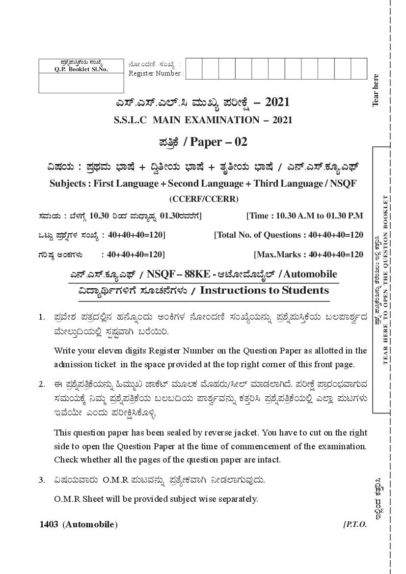 Karnataka SSLC Question Paper 2021 Automobile - Page 1
