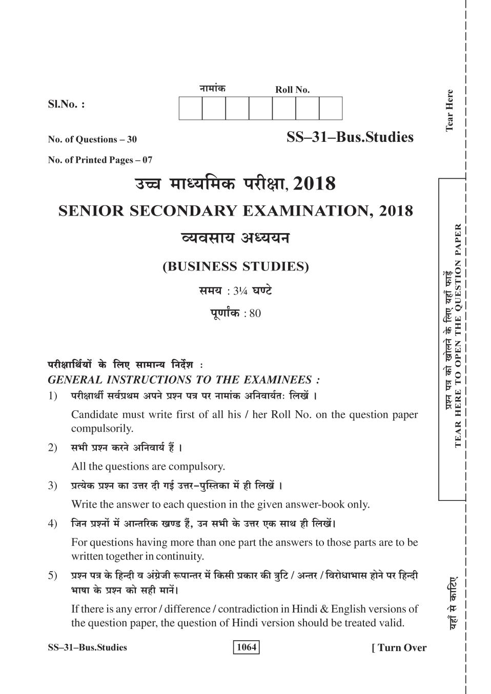 Rajasthan Board 12th Class Business Studies Question Paper 2018 - Page 1