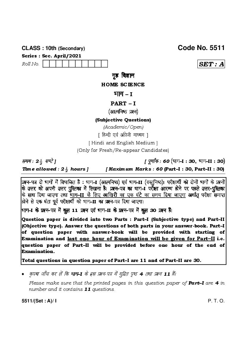 HBSE Class 10 Question Paper 2022 Home Science - Page 1