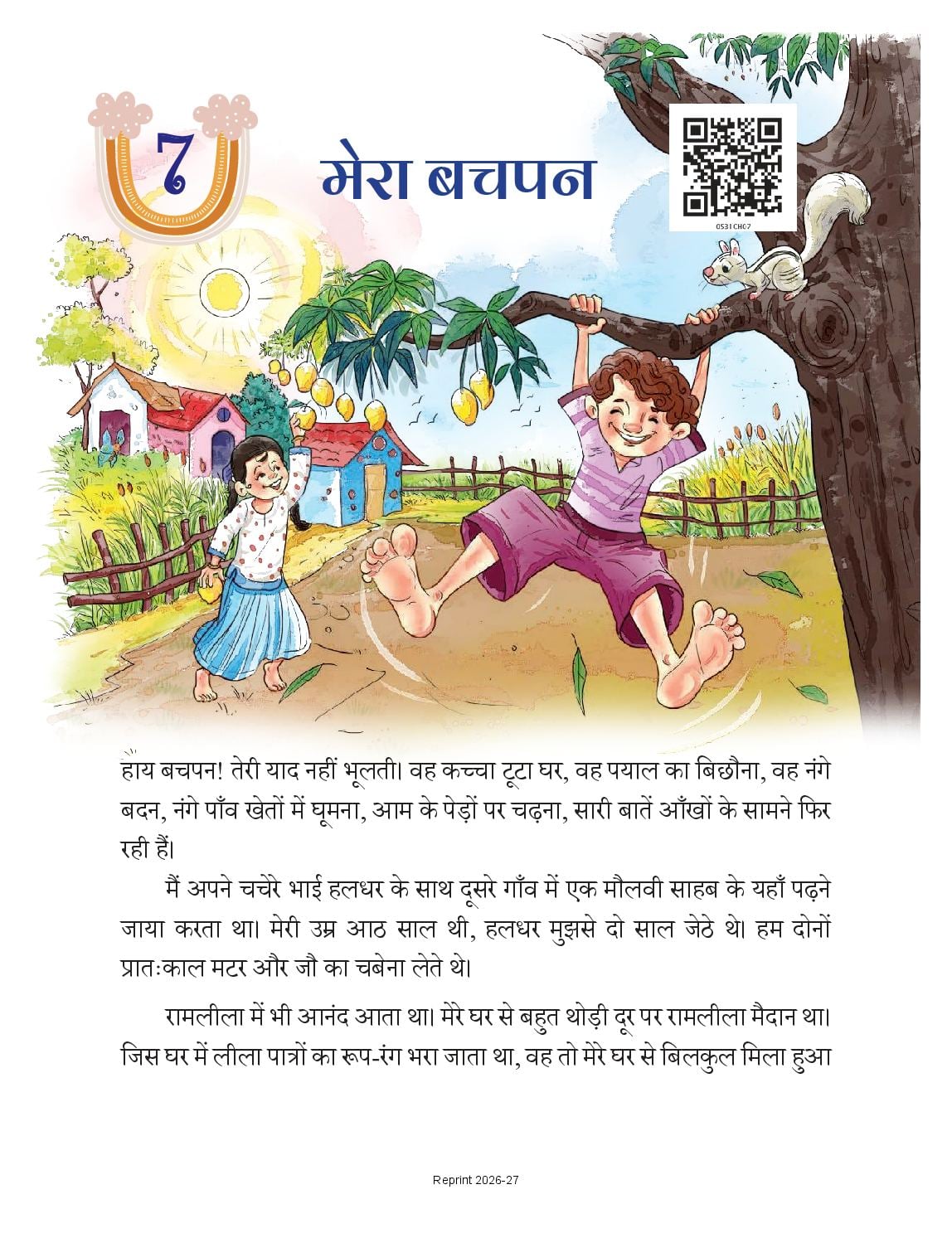 NCERT Book Class 5 Hindi (Veena) Chapter 7 मेरा बचपन - Page 1 of 10