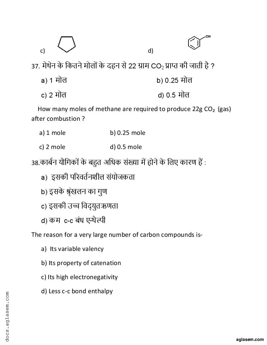 2022 chemistry structured essay paper