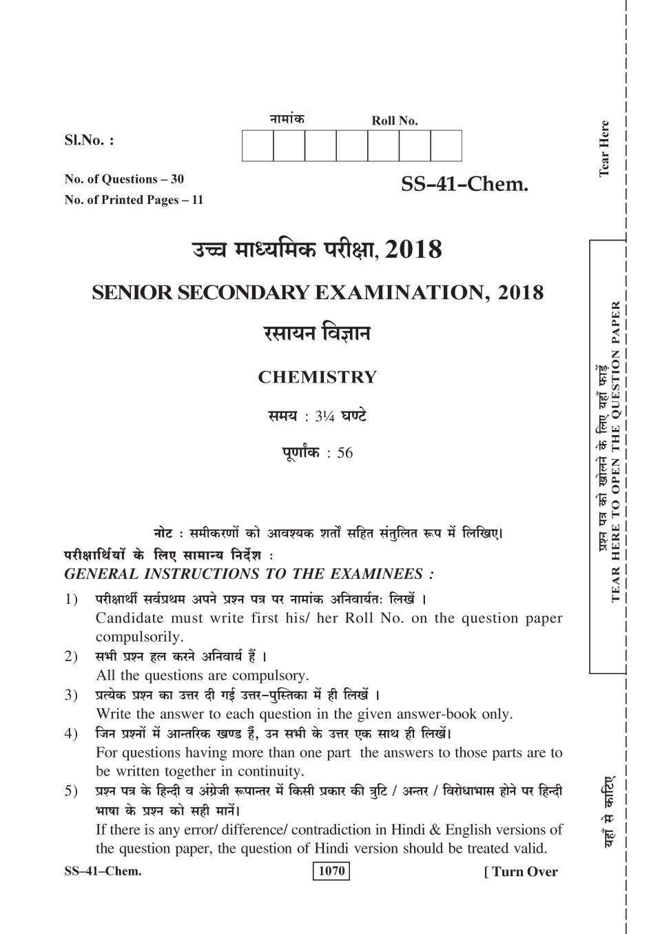 Rajasthan Board 12th Class Chemistry Question Paper 2018 - Page 1