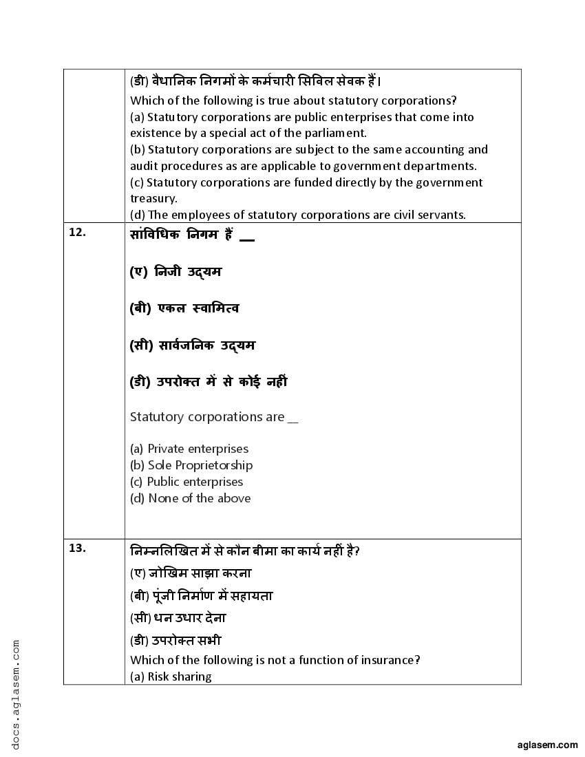 class-11-sample-paper-2022-business-studies-term-1-with-solution