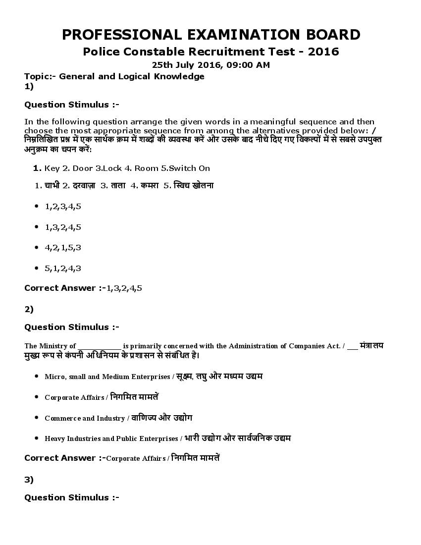 MP Police Constable 2016 Question Paper 25 Jul Shift 1 - Page 1