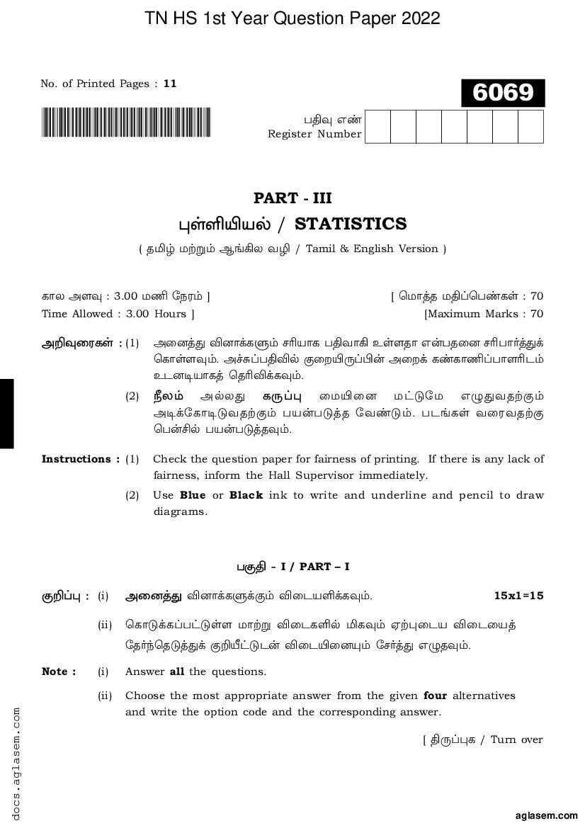 TN 11th Question Paper 2022 Statistics - Page 1