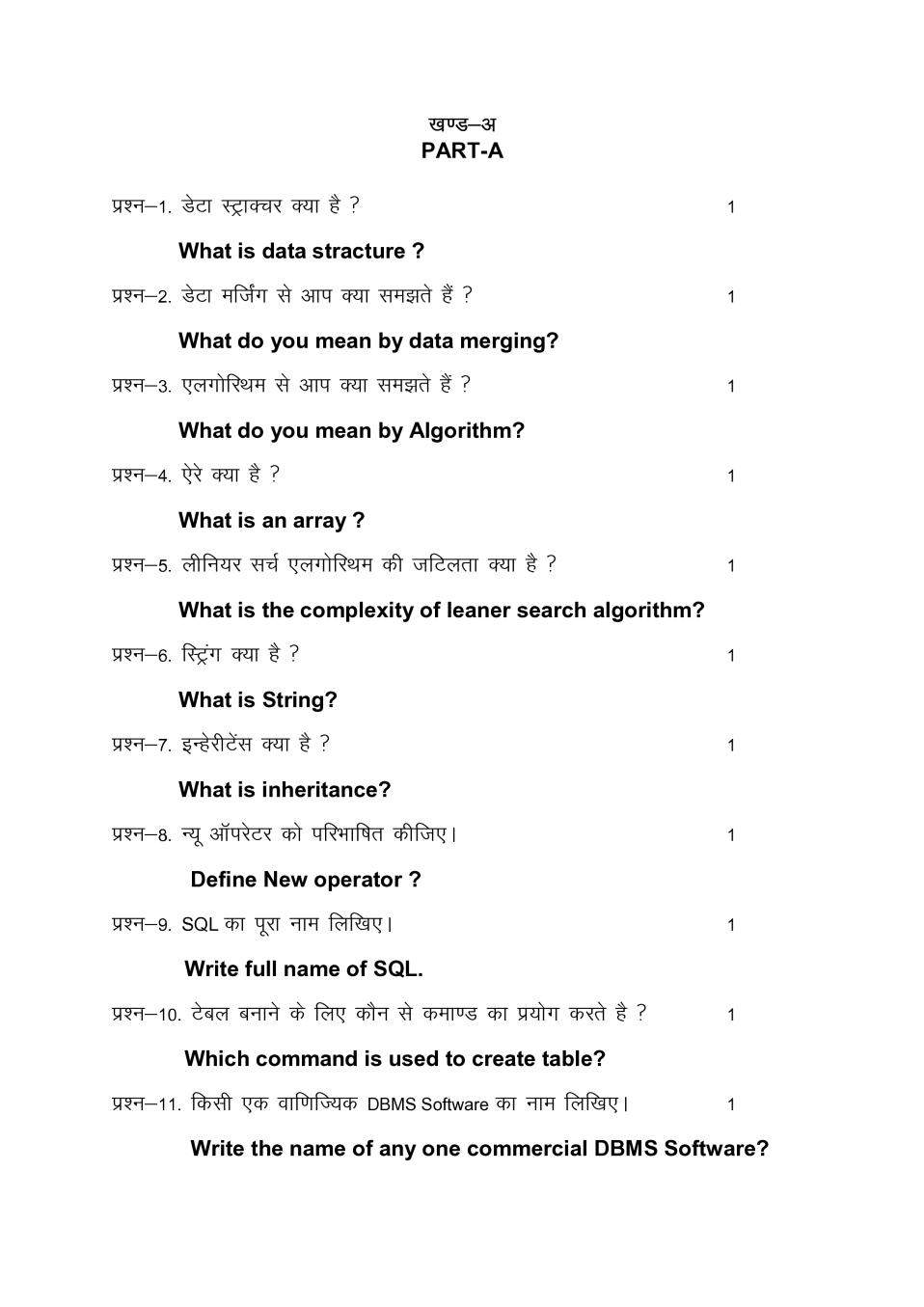 Rajasthan Board Class 12 Computer Science Model Question Paper