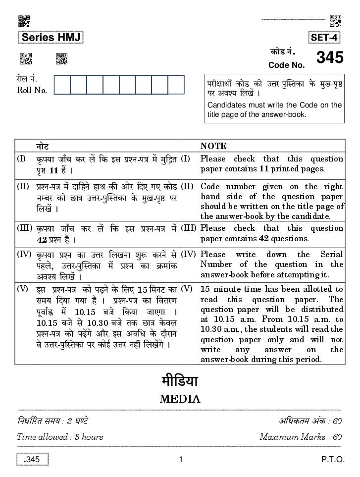CBSE Class 12 Media Question Paper 2020 - Page 1