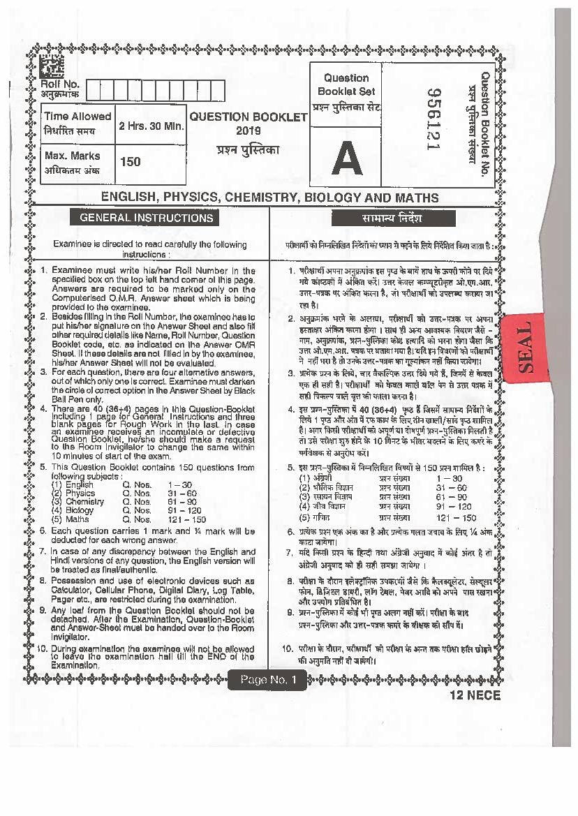 Jharkhand ANM GNM (NECE) 2019 Question Paper with Answers - Page 1