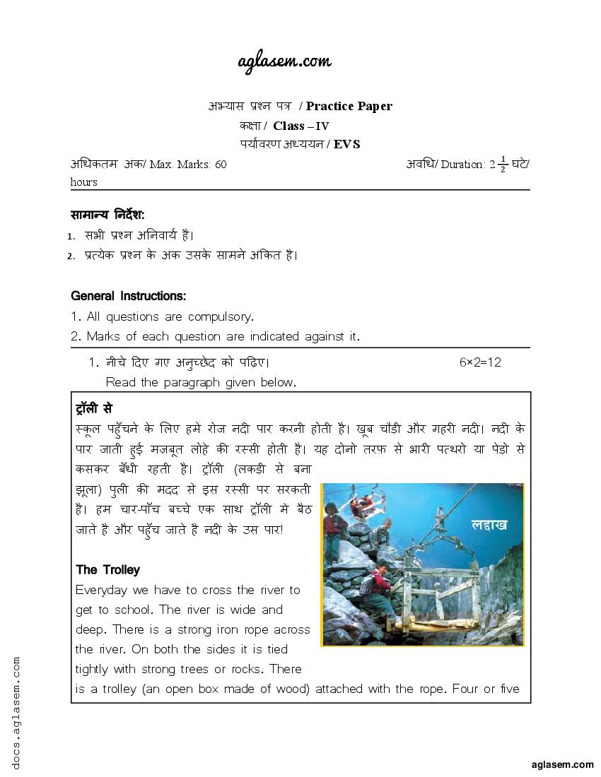 Class 4 Sample Paper EVS
