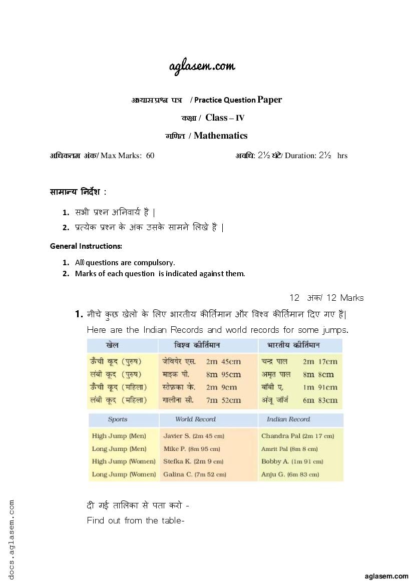 Class 4 Sample Paper 2023 Maths - Page 1