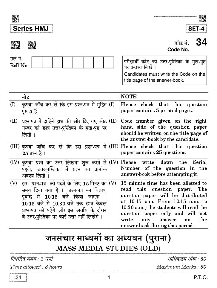 mass media research question paper