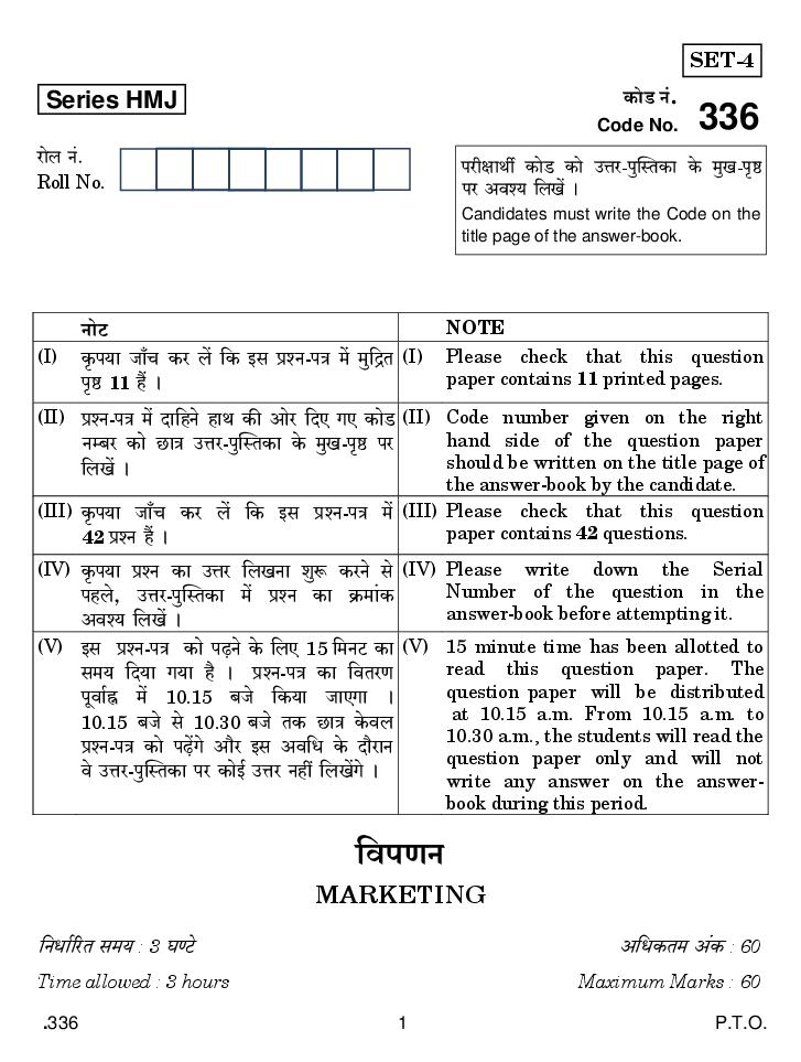 CBSE Class 12 Marketing Question Paper 2020 - Page 1
