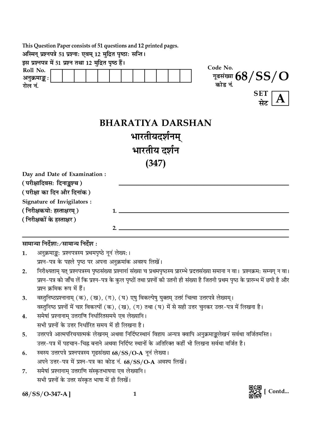 NIOS Class 12 October 2024 Question Paper Bharatiya Darshan - Page 1 of 12
