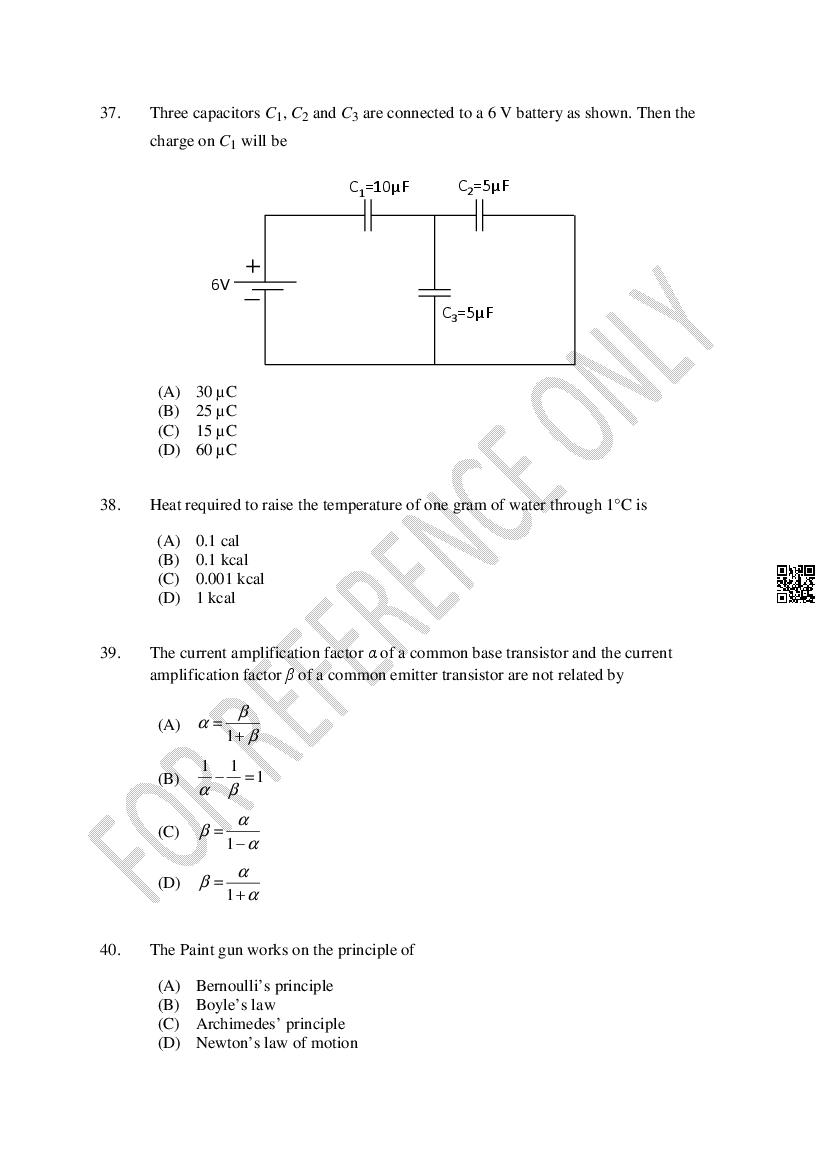 CUSAT CAT 2024 Question Papers PDF (B.Tech Shifts 1 to 5, 35 Papers)