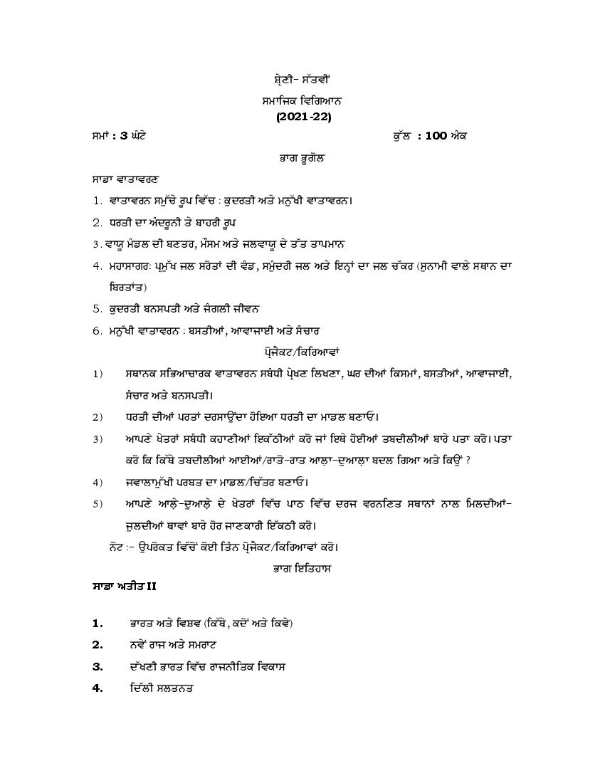 PSEB Syllabus 2021-22 for Class 7 Social Science - Page 1