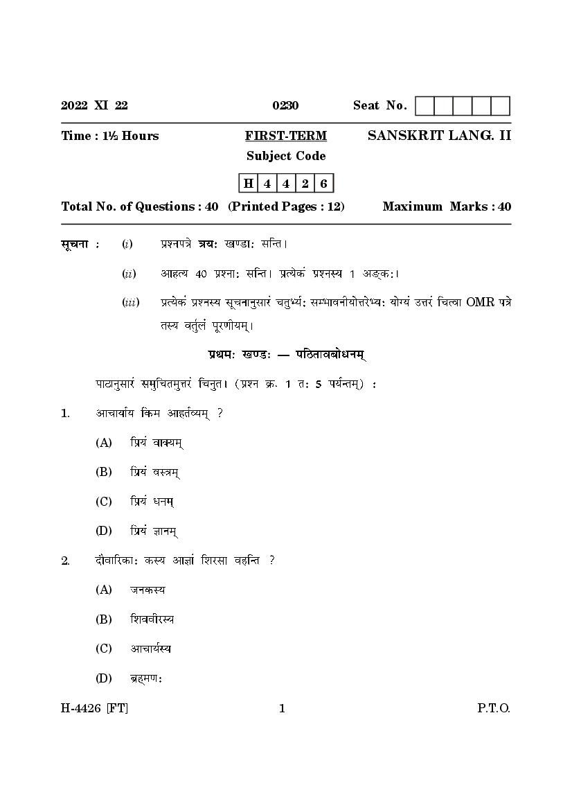 Goa Board Class 12 Question Paper 2022 Sanskrit - Page 1