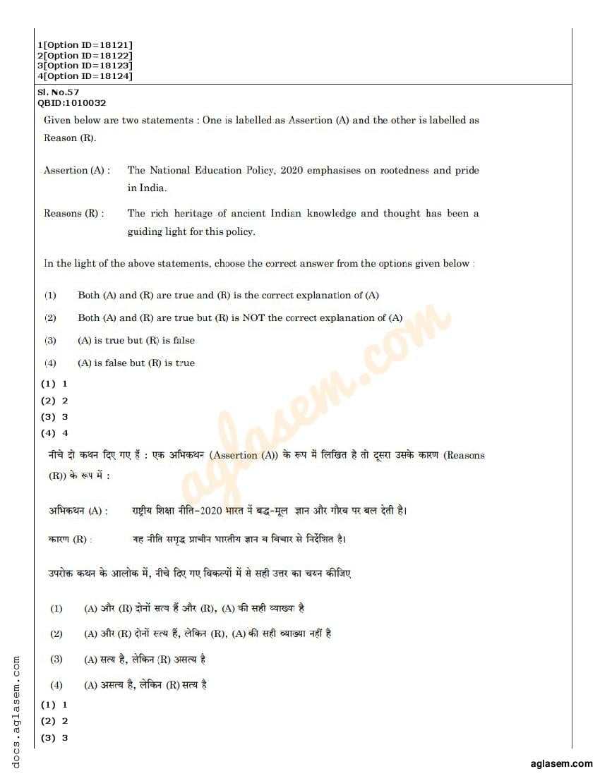 CUET PG M.Ed Question Paper 2022 (PDF) - Download Here - AglaSem Admission