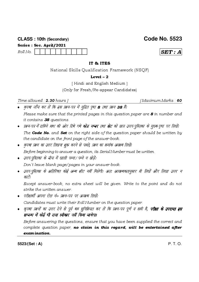 HBSE Class 10 Question Paper 2022 IT ITES - Page 1