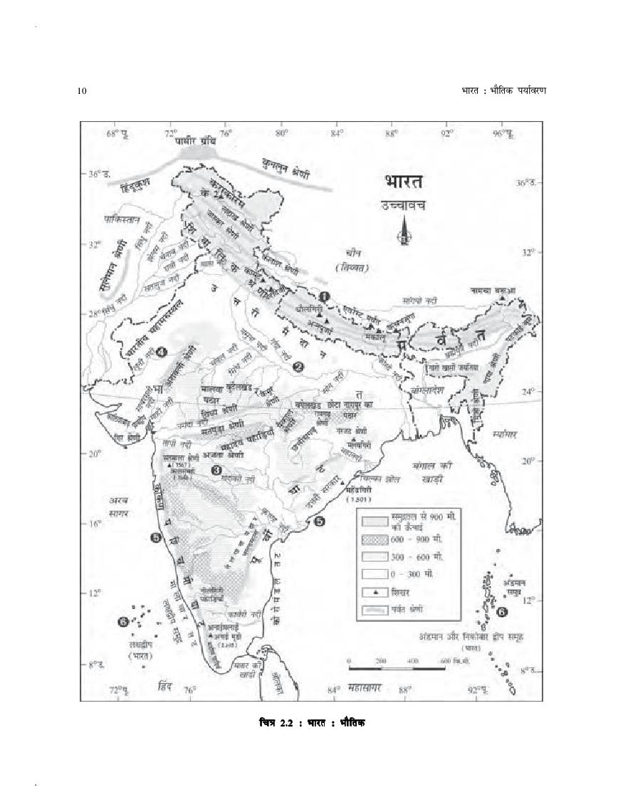 RBSE Book Class 11 Geography (भारत भौतिक पर्यावरण) Chapter 2 संरचना तथा