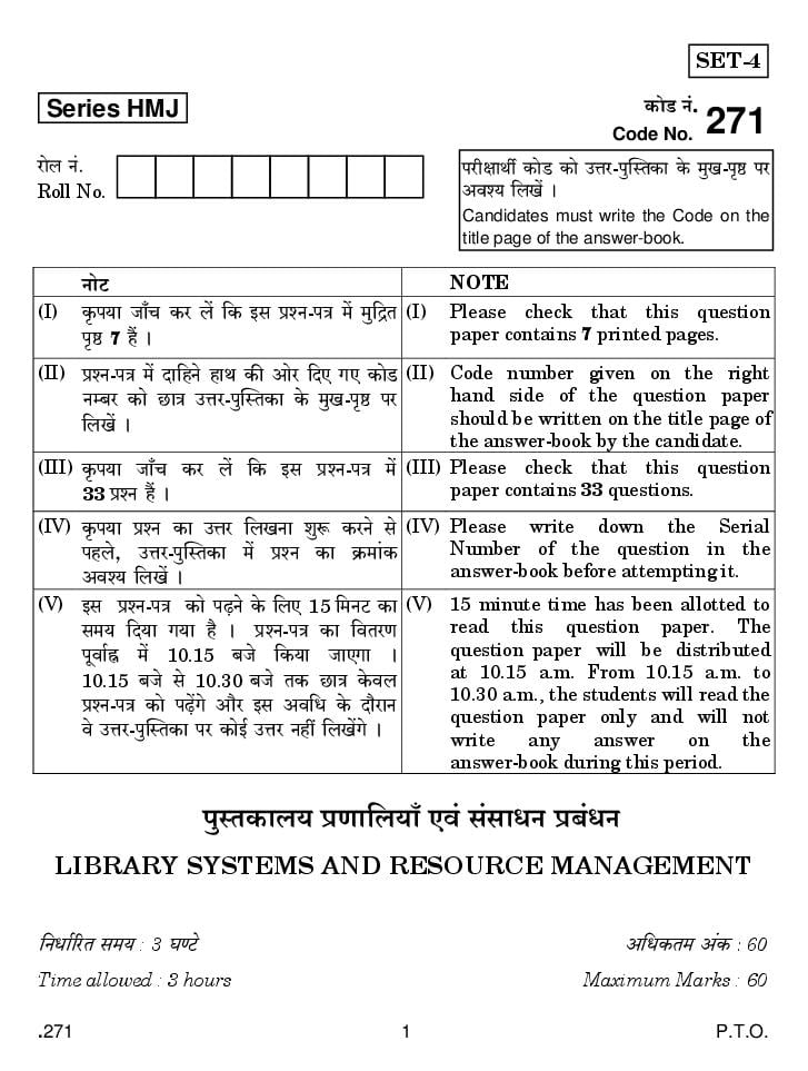 CBSE Class 12 Library System and Resource Management Question Paper 2020 - Page 1