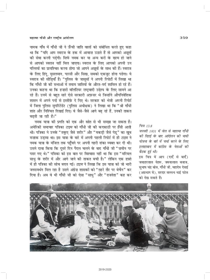 RBSE Book Class 12 History (इतिहास) Chapter 13 महात्मा गाँधी और ...