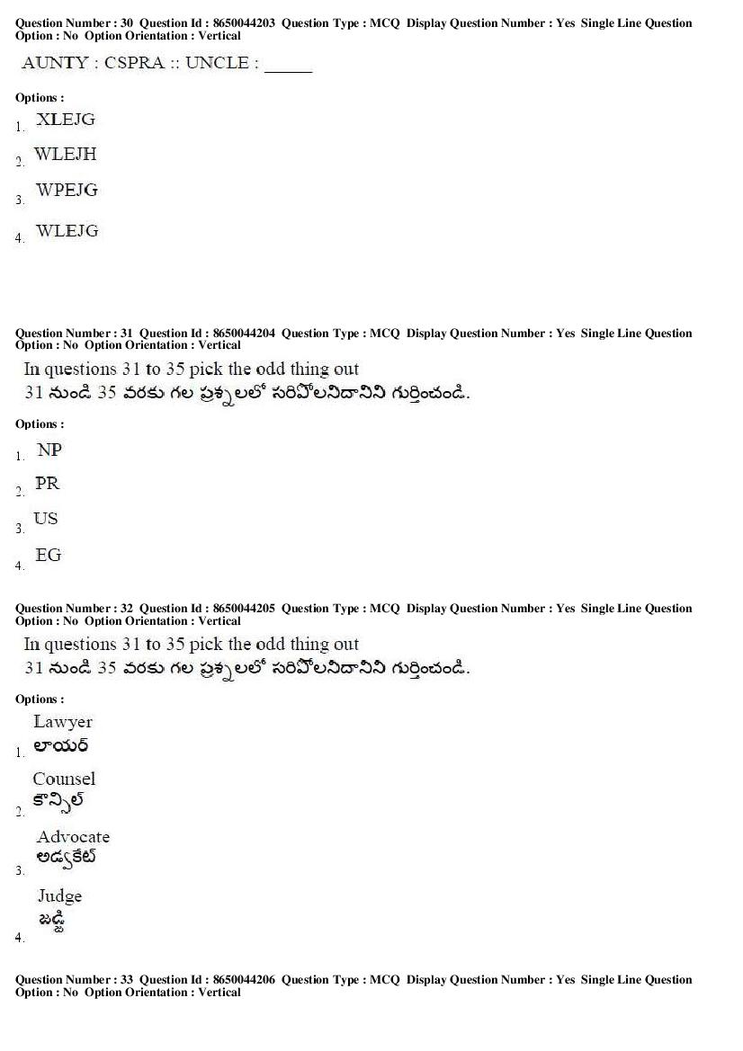 AP ICET 2017 Question Papers PDF (Shift 1 and Shift 2)