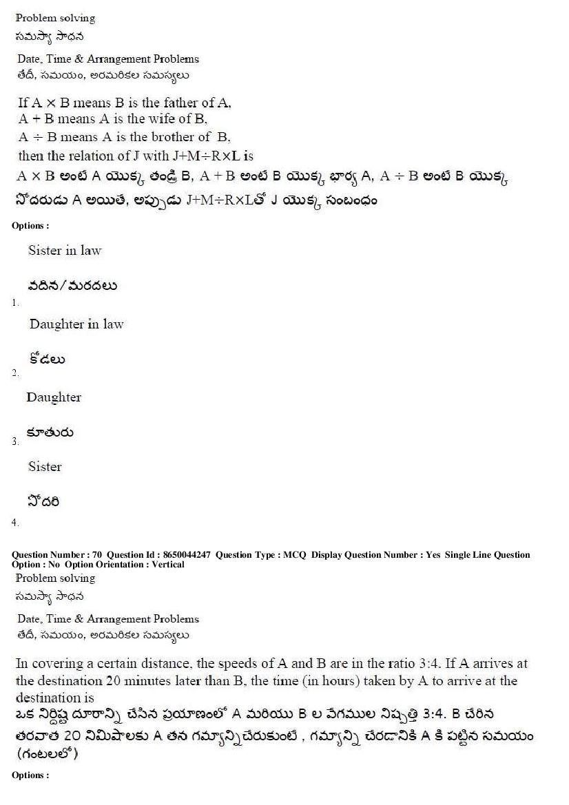 AP ICET 2017 Question Papers PDF (Shift 1 and Shift 2)