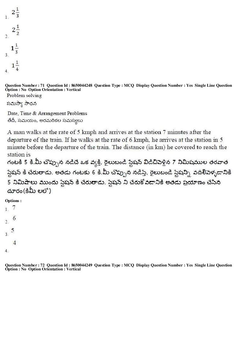 AP ICET 2017 Question Papers PDF (Shift 1 and Shift 2)