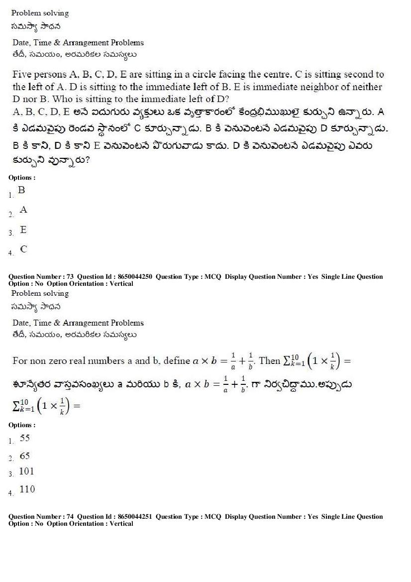 AP ICET 2017 Question Papers PDF (Shift 1 and Shift 2)