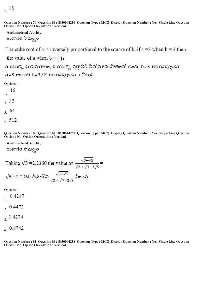 AP ICET 2017 Question Papers PDF (Shift 1 and Shift 2)
