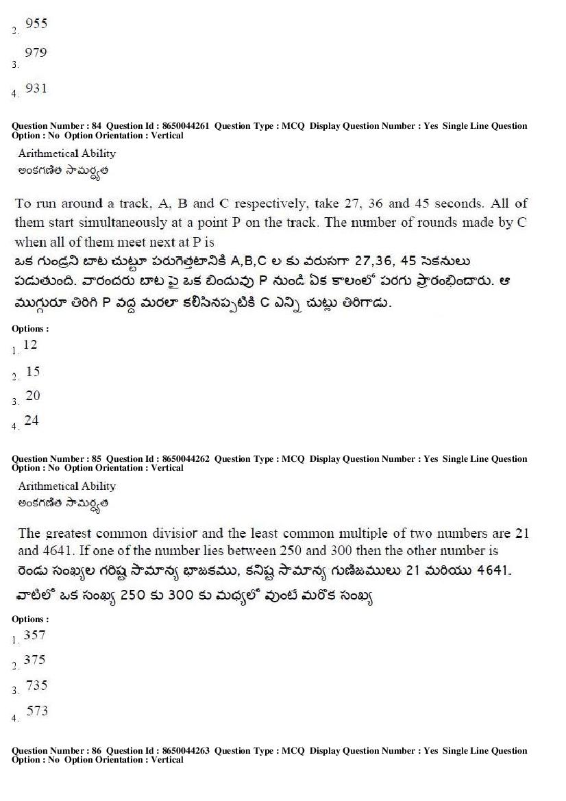 AP ICET 2017 Question Papers PDF (Shift 1 and Shift 2)