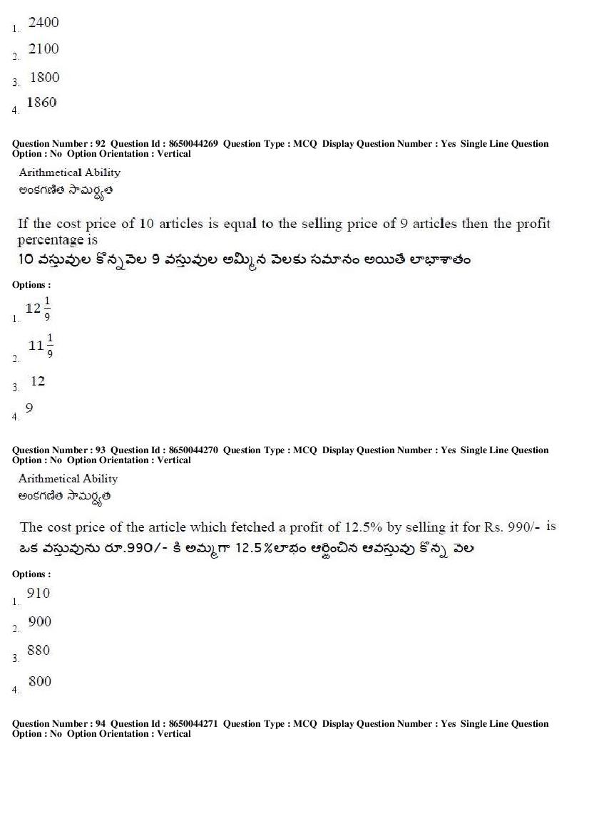 AP ICET 2017 Question Papers PDF (Shift 1 and Shift 2)