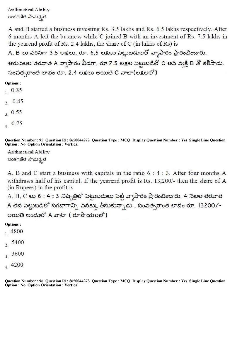 AP ICET 2017 Question Papers PDF (Shift 1 and Shift 2)