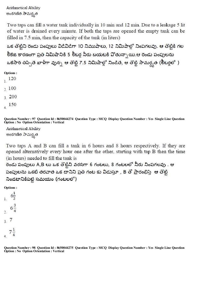 AP ICET 2017 Question Papers PDF (Shift 1 and Shift 2)